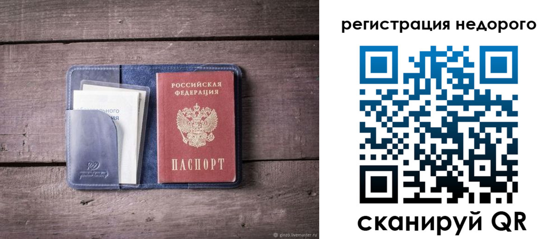 временная регистрация для школы в Кировской области