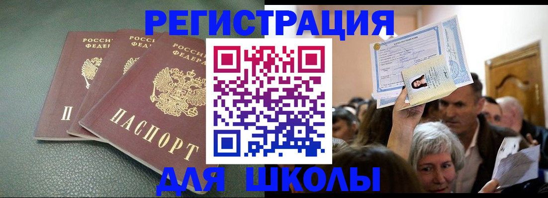 временная регистрация законно в Кировской области