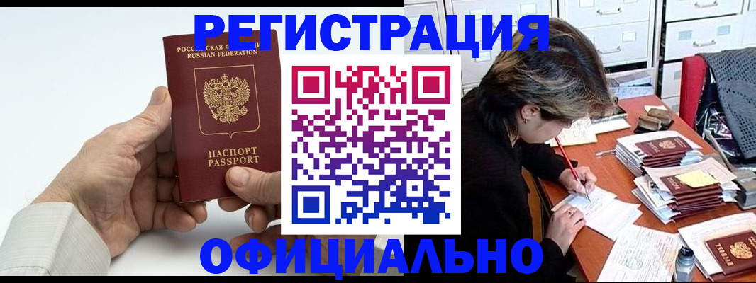 прописка для кредита в Кировской области