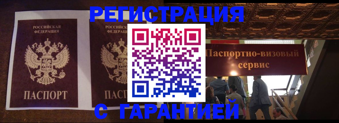 прописка иностранных граждан в Кировской области