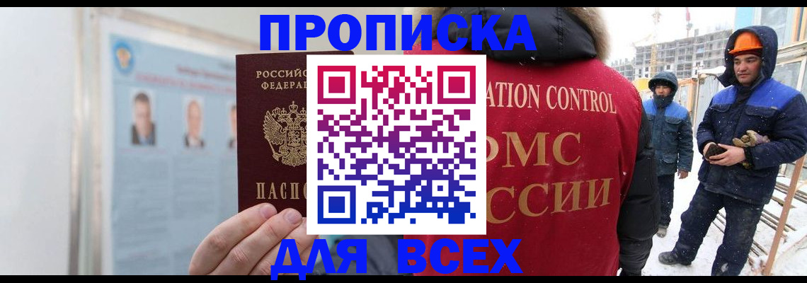 временная регистрация адрес в Кировской области