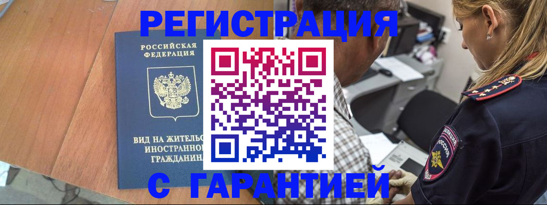 временная регистрация купить в Кировской области