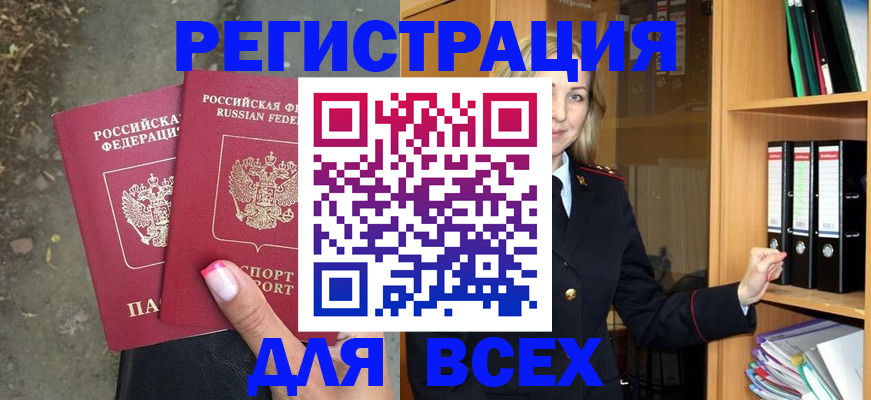 прописка иностранных граждан в Кировской области
