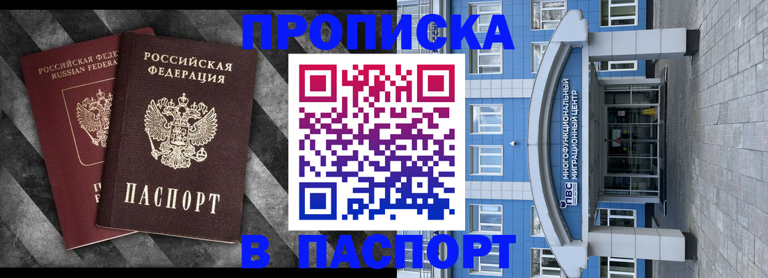 прописка для кредита в Кировской области