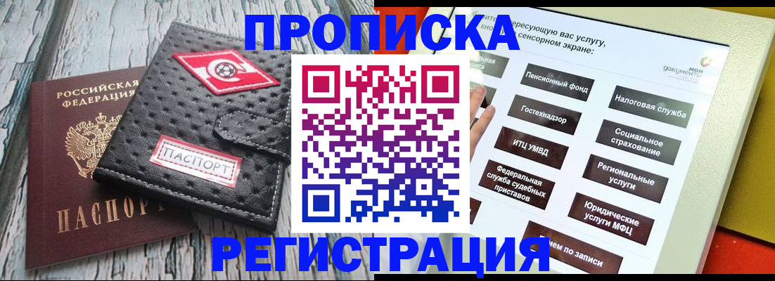 временная регистрация для всех в Кировской области