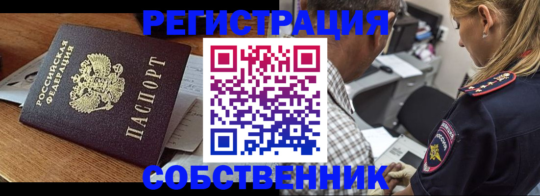 прописка 2025 в Кировской области